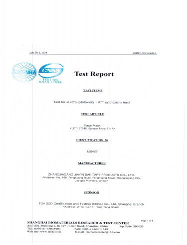 苏大生物兼容性测试报告-细胞毒性测试报告