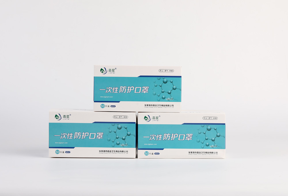 一次性防护口罩